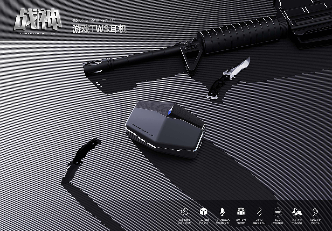 Crazy duo battle | 游戏专用TWS耳机