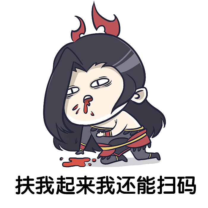 《问道》表情包