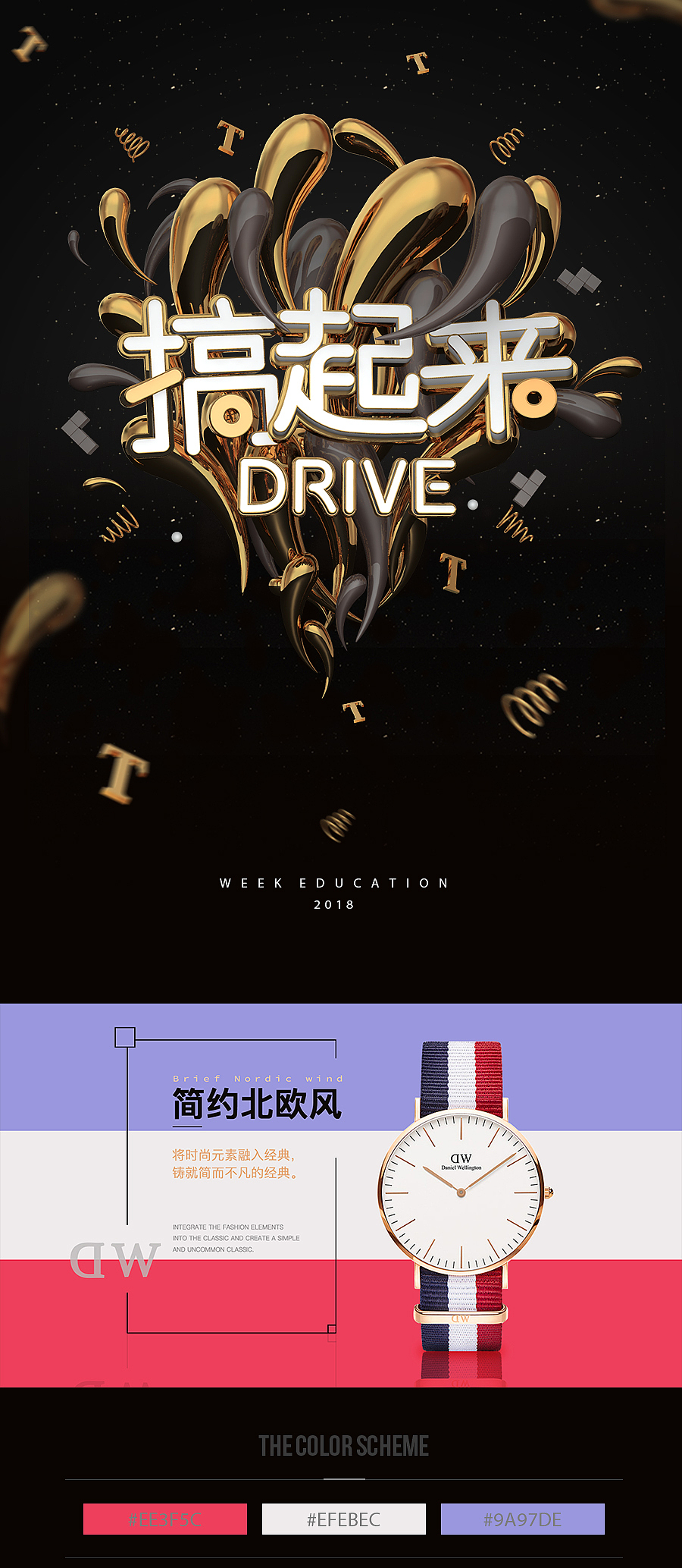 极简风格海报（图ZMTAzNjk1Njg0） - 海报 - 站酷设计师木風原创素材 - 站酷ZCOOL
