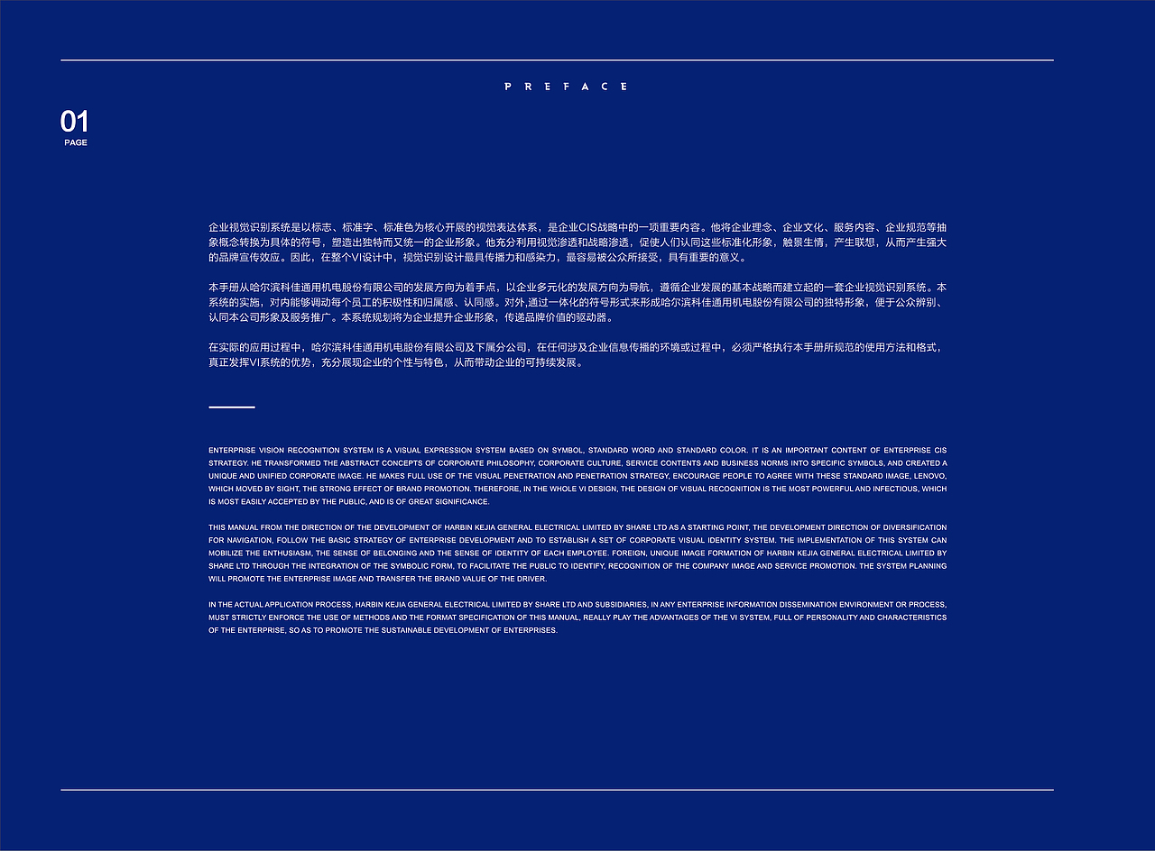 哈尔滨科佳机电logo设计