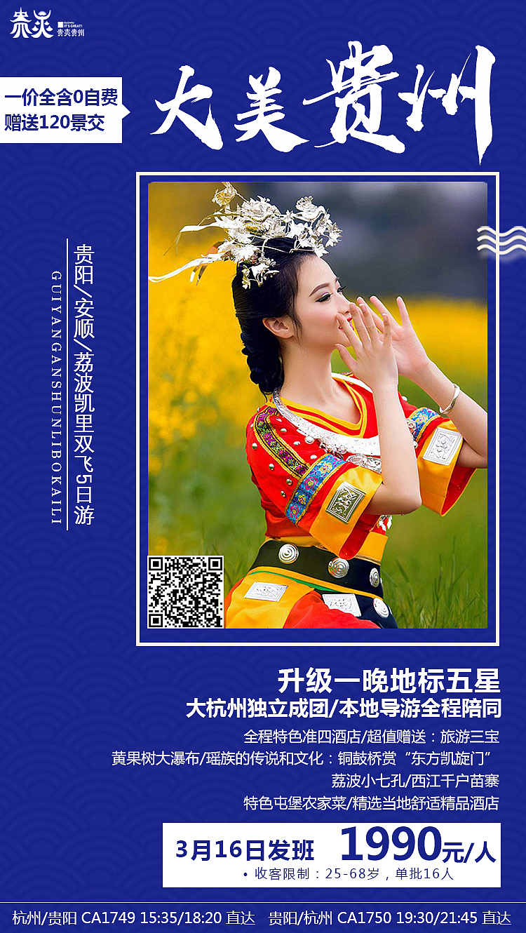 旅游产品海报/banner/品宣  文艺小清新 创意