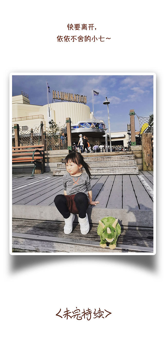 日本之行|环球影城玩起来！（图ZMTg0NTUxOTYw） - 短篇/格漫 - 站酷设计师伊月hieyue原创素材 - 站酷ZCOOL