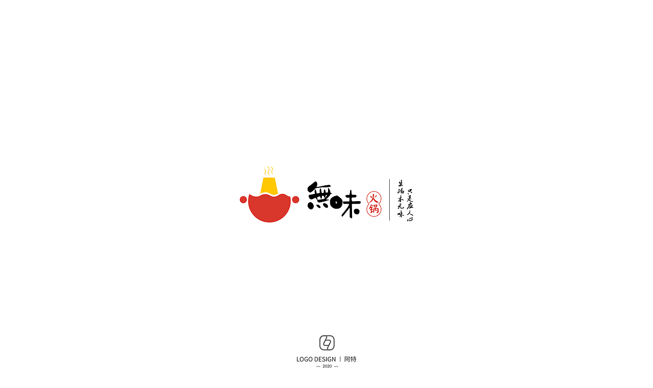 2020 LOGO练习整理(一)（图ZMjM2OTczMTI0） - 品牌 - 站酷设计师A阿特A原创素材 - 站酷ZCOOL
