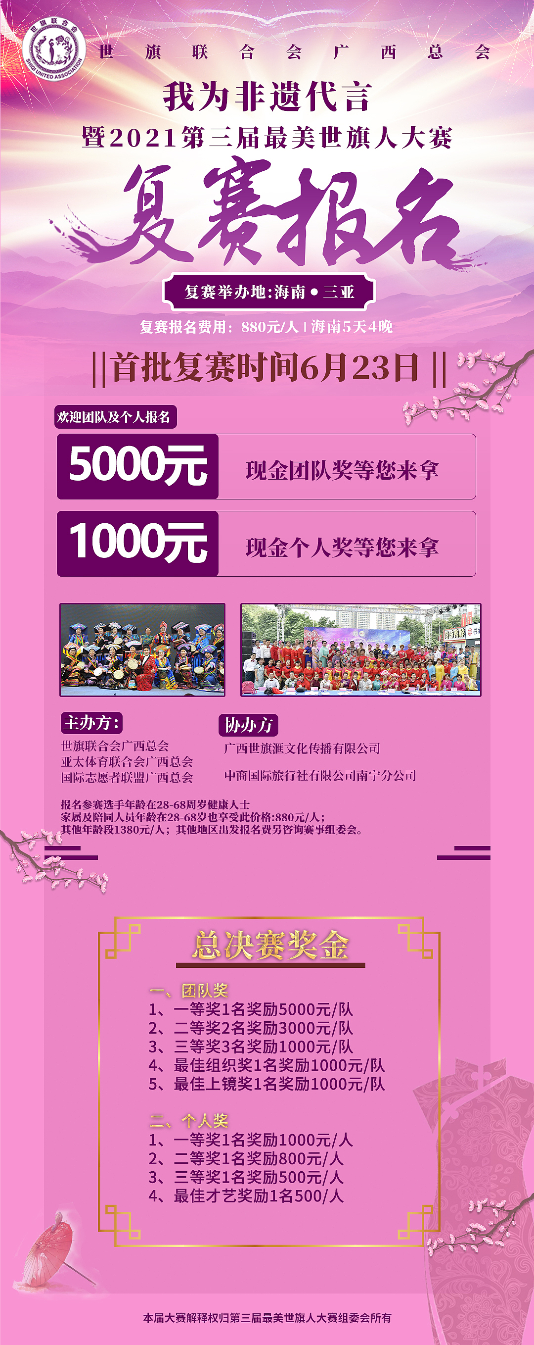 我为非遗代言（图ZMjU3MzU1Njg0） - 海报 - 站酷设计师跟站小酷的小琼原创素材 - 站酷ZCOOL