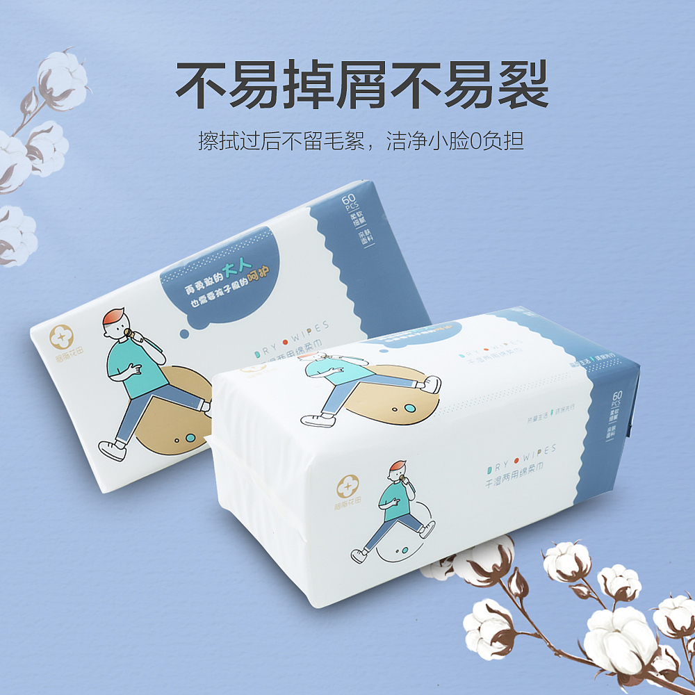 洗脸巾主图|详情页设计（图ZMjk4ODg4NDI0） - 电商 - 站酷设计师小贝比00原创素材 - 站酷ZCOOL