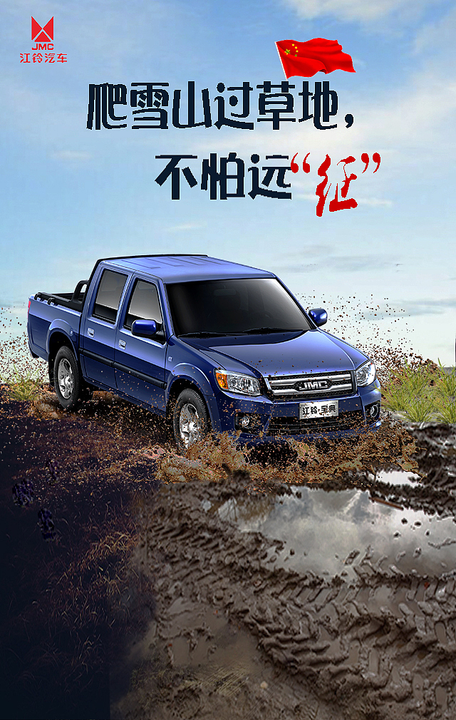 红军不怕远征难,万水千山只等闲。
过草地来有宝典,乌蒙磅礴走泥丸。<br>