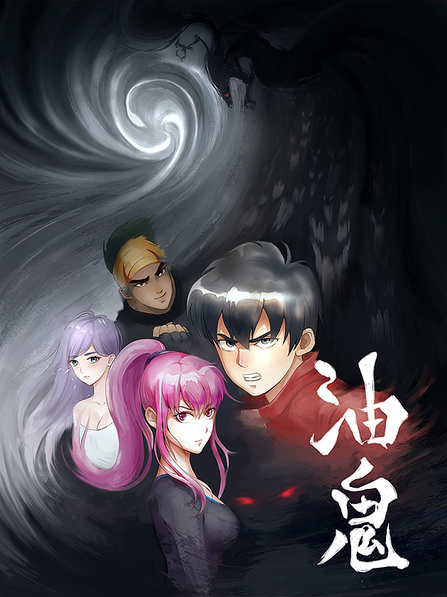 《油鬼》第二话 撕裂的翅膀（图ZMTIwNTU5MjU2） - 中/长篇漫画 - 站酷设计师爆壳工作室原创素材 - 站酷ZCOOL