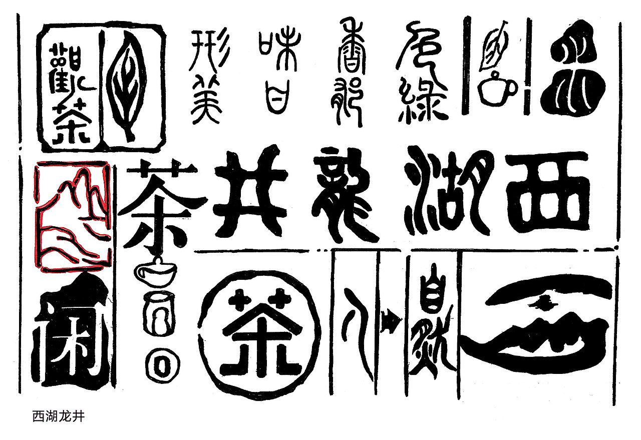 观茶插画设计