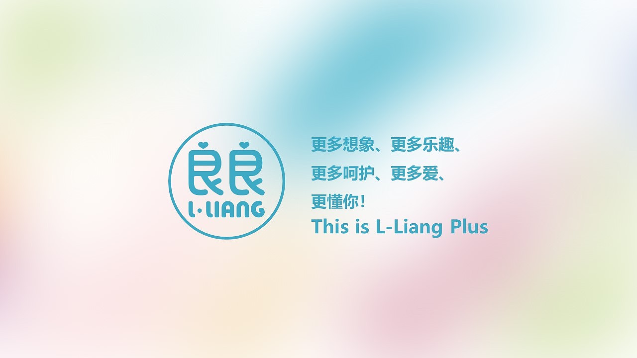 良良母婴品牌全案设计（图ZMTg3NjAzNzIw） - 品牌 - 站酷设计师Sean小羊肖恩原创素材 - 站酷ZCOOL