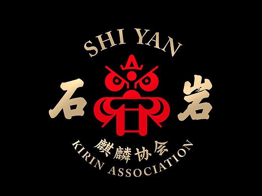 石岩麒麟协会形象设计