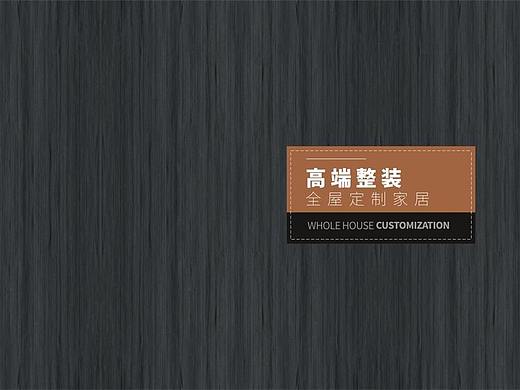 整木家装图册设计全屋定制画册制作定制家具彩页制作
