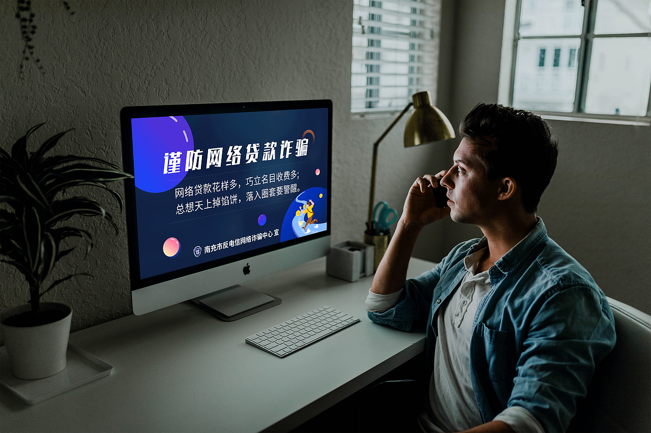 政府项目:南充市反电信网络诈骗中心---宣传物料