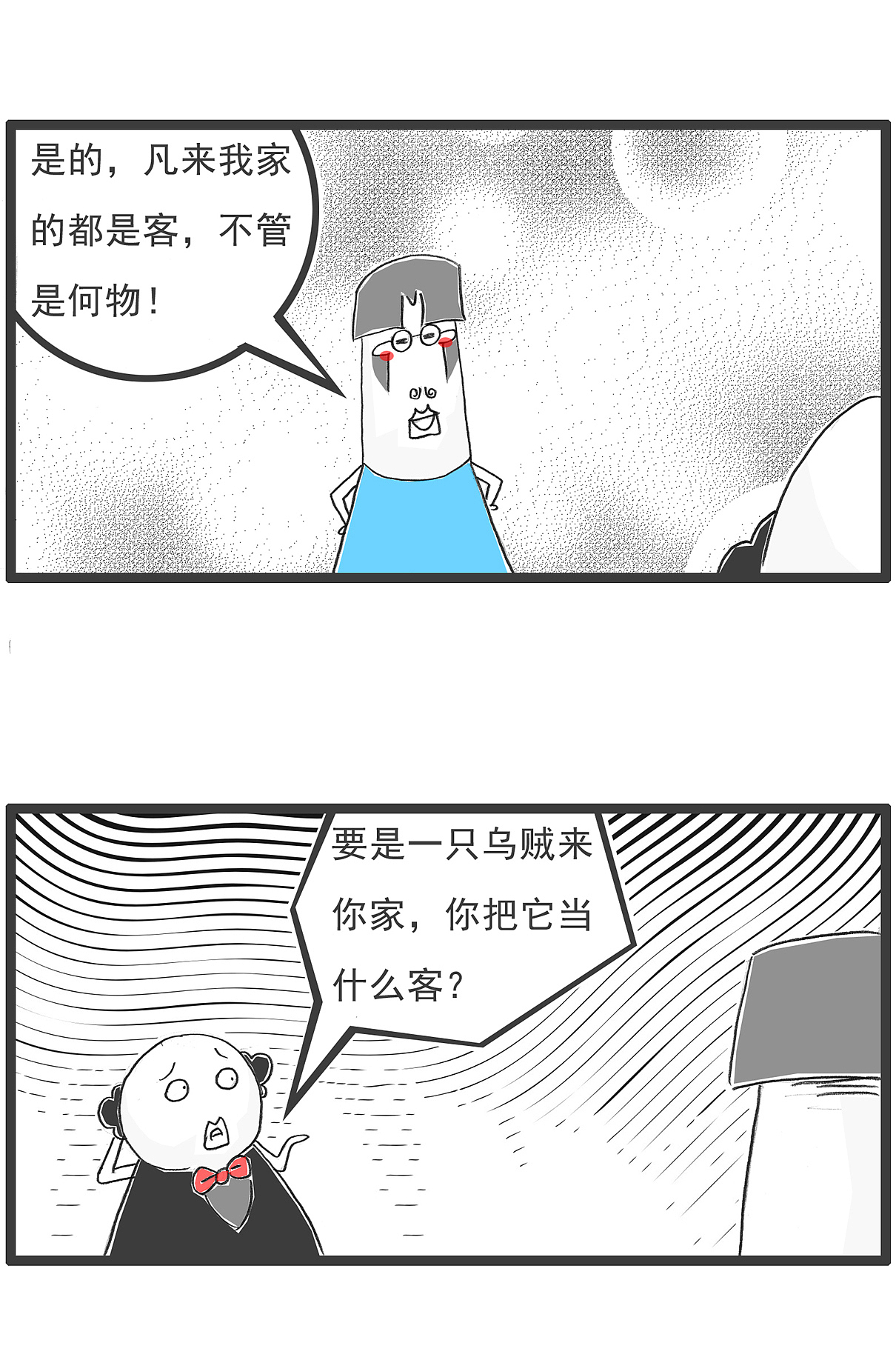搞笑漫画，凡到我家，都是我的客人（图ZMzI0NDgzMDQ4） - 单幅漫画 - 站酷设计师火锅家族原创素材 - 站酷ZCOOL