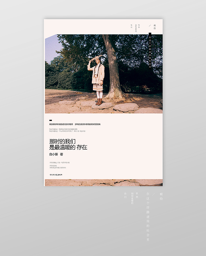 书封稿（图ZMTk4NTE1MjQ=） - 书籍/画册 - 站酷设计师半支脚原创素材 - 站酷ZCOOL