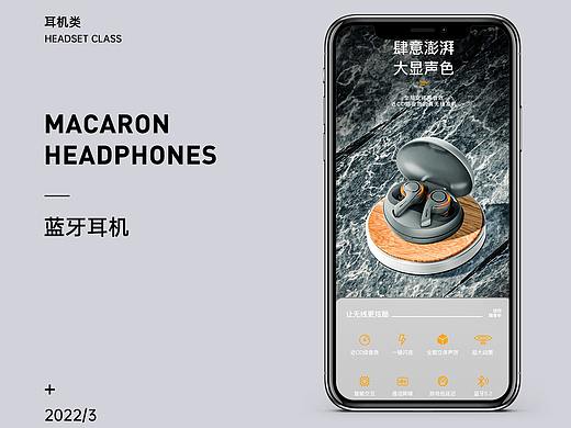 蓝牙耳机-详情页展示（个人主页-ZNTg3MTc3MjA=） - 品牌 - 站酷设计师幻落尘原创素材 - 站酷ZCOOL