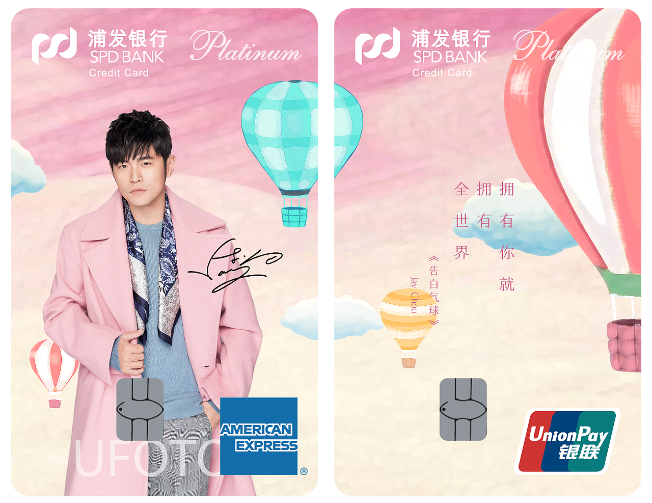 浦发银行周杰伦魔J卡卡面设计（图ZMjY3NDQ1Mzky） - IP形象 - 站酷设计师Sand_原创素材 - 站酷ZCOOL