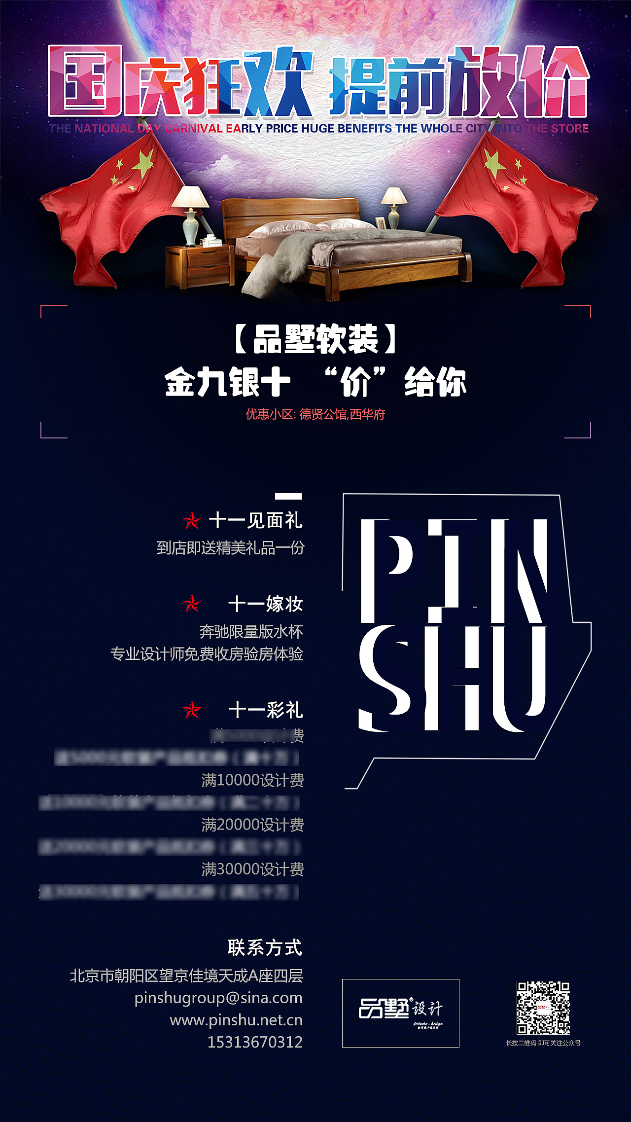 国庆（图ZNTk2NTY1MDQ=） - 品牌 - 站酷设计师magnolia_lz原创素材 - 站酷ZCOOL
