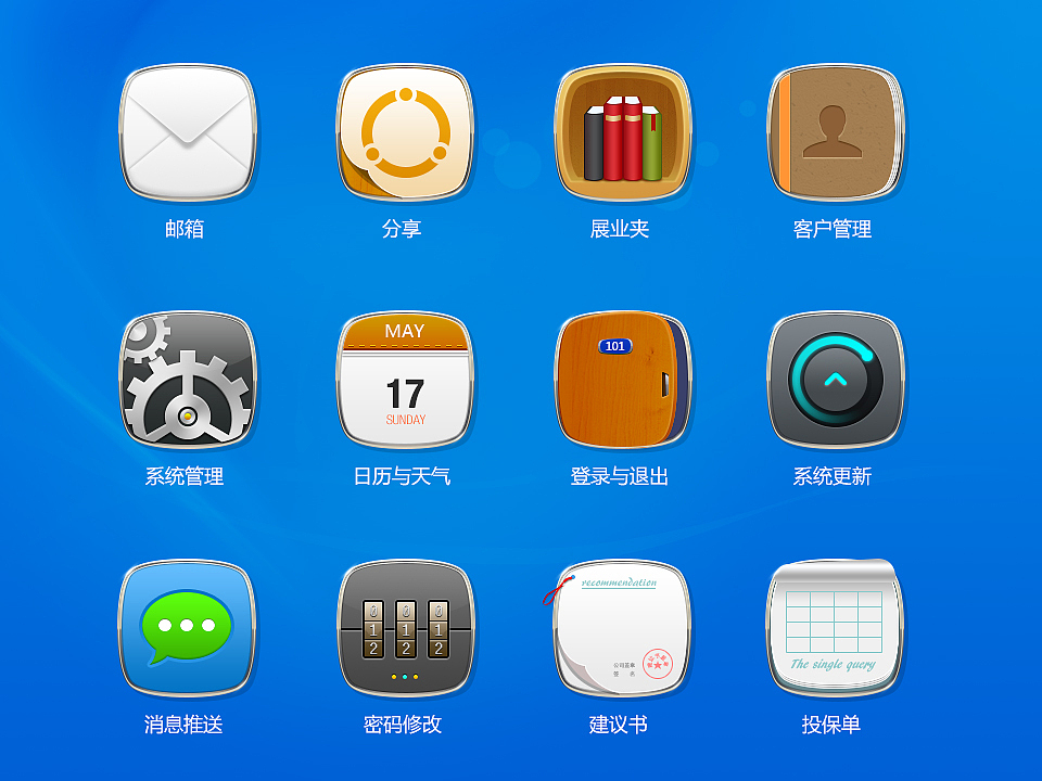 保险类APP（图ZNzEyMjkyNzI=） - APP界面 - 站酷设计师五十度的灰原创素材 - 站酷ZCOOL