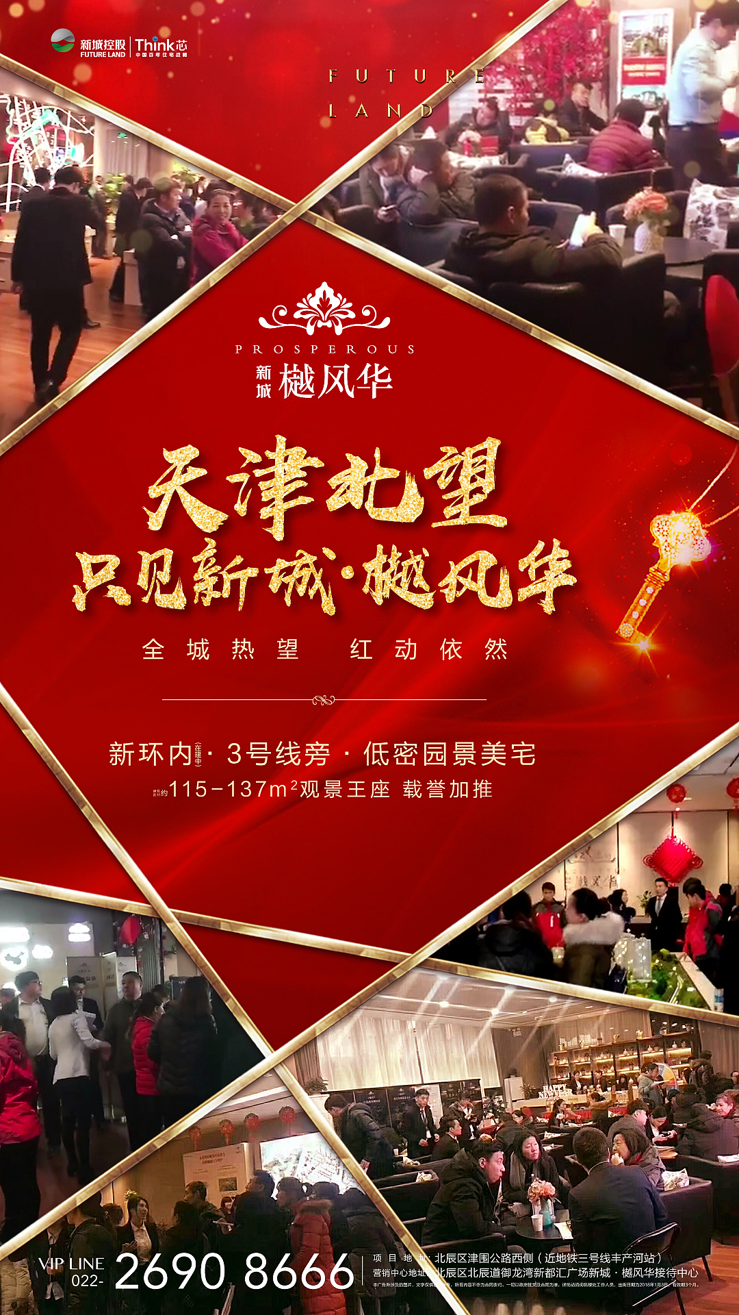 绿地海亮新城的一些物料