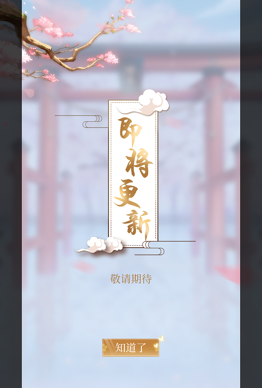 古风料理恋爱AVG（图ZMTgzNDk1ODcy） - 游戏UI - 站酷设计师型夜神城原创素材 - 站酷ZCOOL