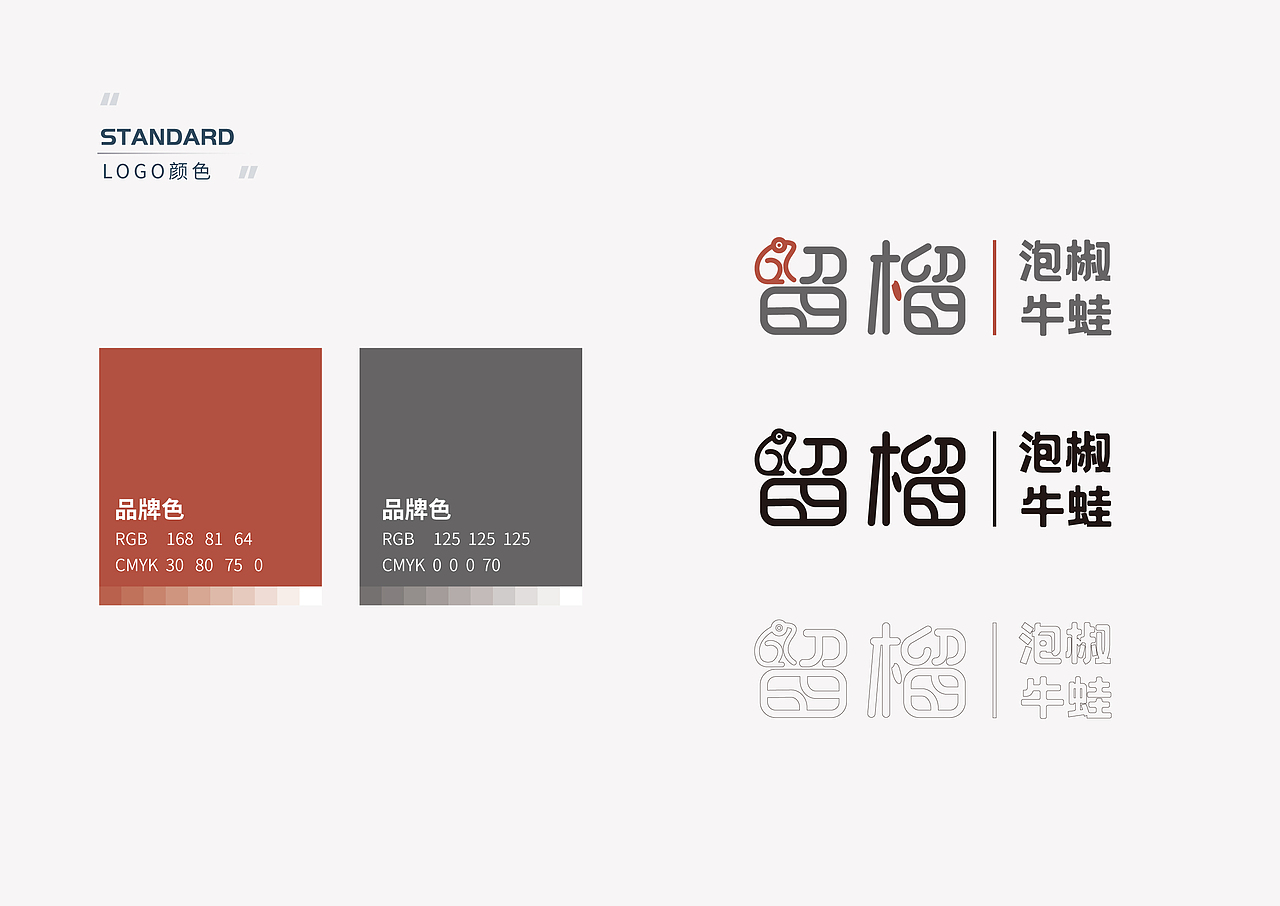 留榴牛蛙logo设计（图ZMjg5MjY1NDk2） - Logo - 站酷设计师如释l原创素材 - 站酷ZCOOL