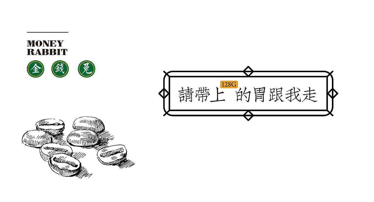 【金钱兔】个人练习—梦想咖啡店铺（图ZMjkwNDEzMDY4） - 品牌 - 站酷设计师集市里的养猫者26原创素材 - 站酷ZCOOL