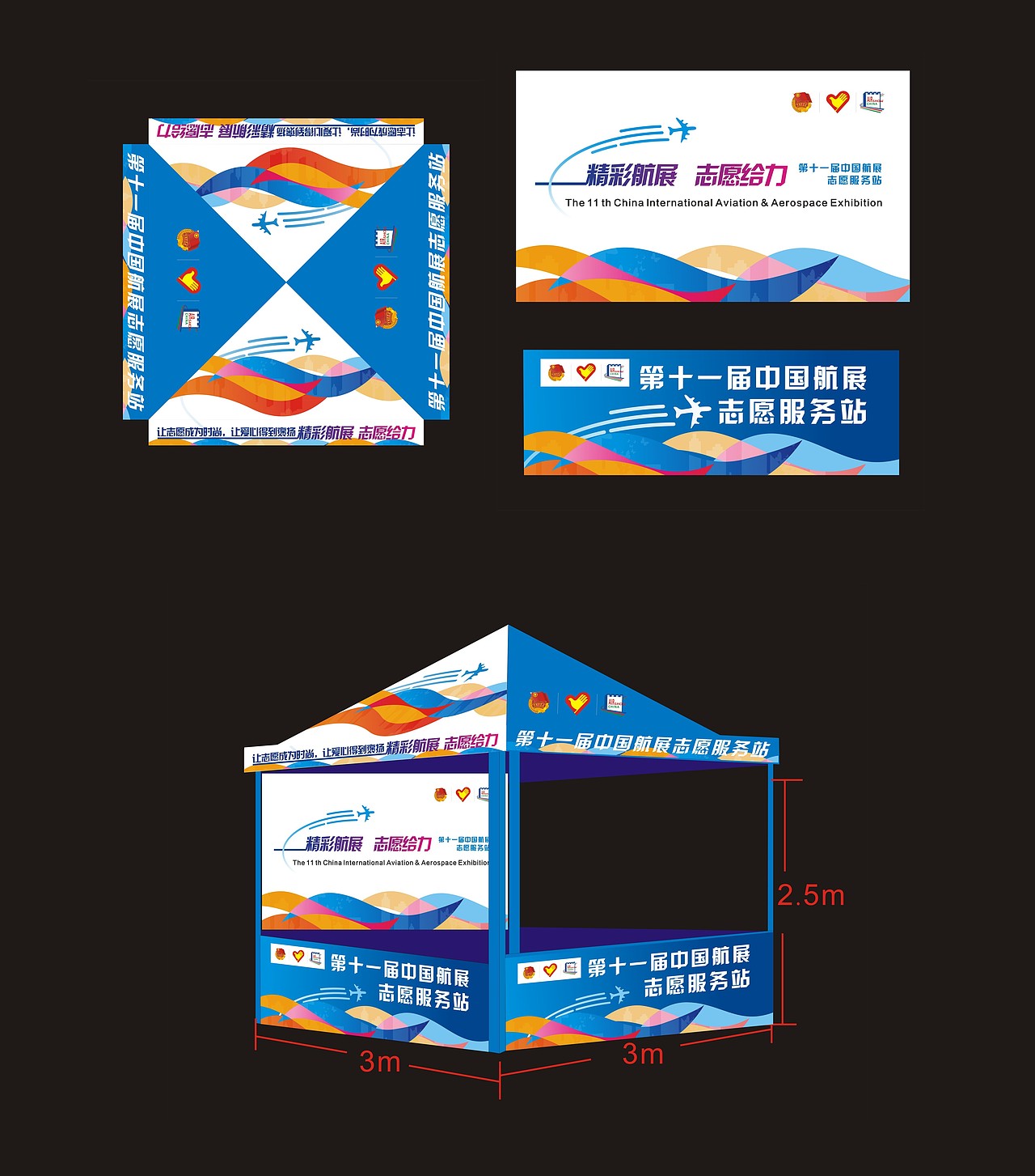 作品集回顾2015-2016