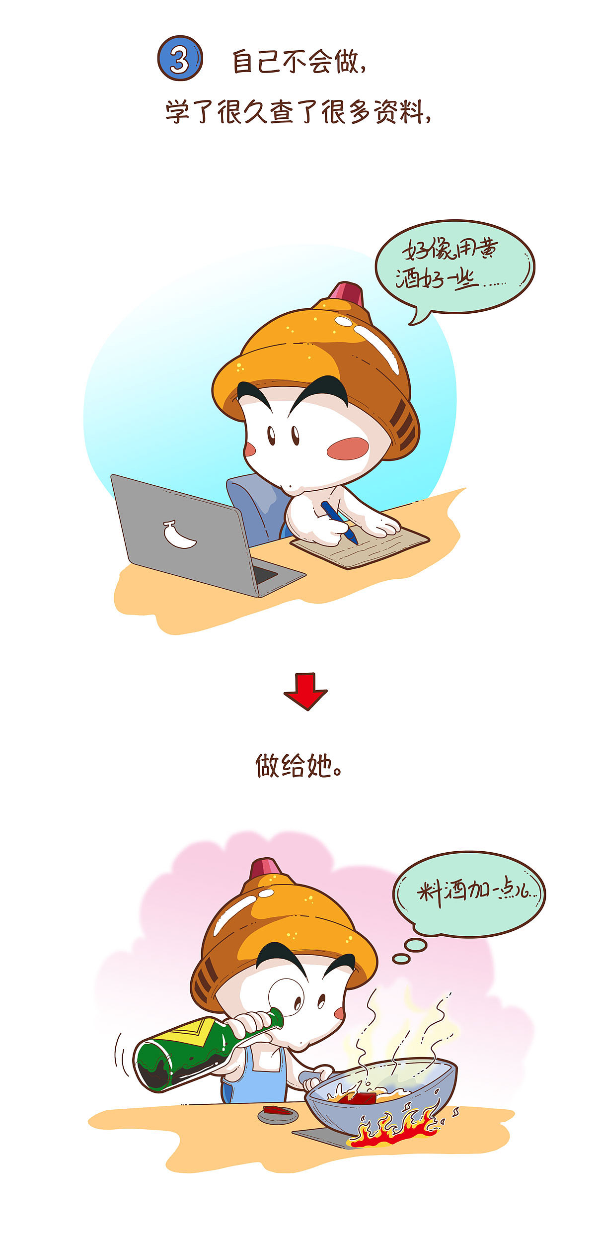 关于浪漫(图ZODk4MDgyODg=) - 中/长篇漫画 - 站酷设计师伊月hieyue原创素材 - 站酷ZCOOL