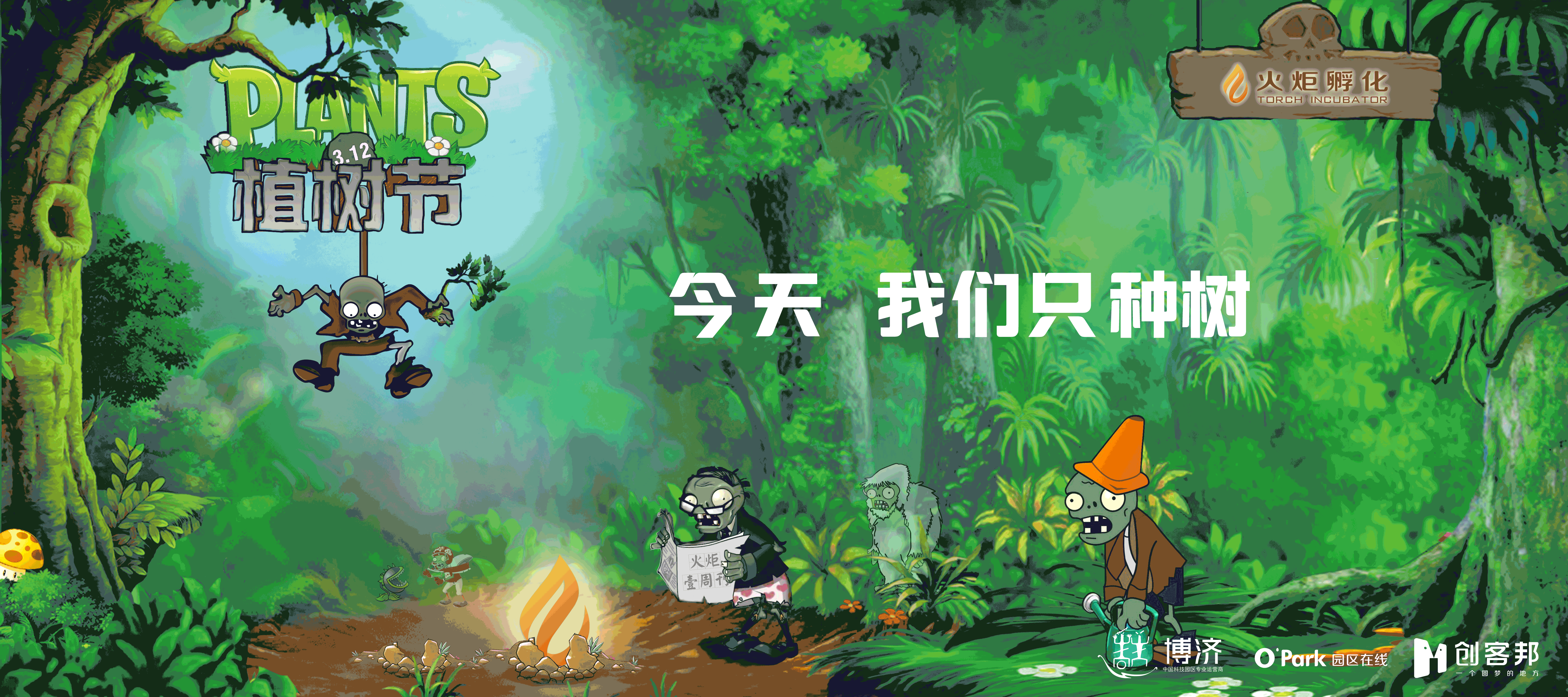 植树节动态企业日历（图ZMTA4MTI2ODE2） - 其他平面 - 站酷设计师迷鹿56原创素材 - 站酷ZCOOL