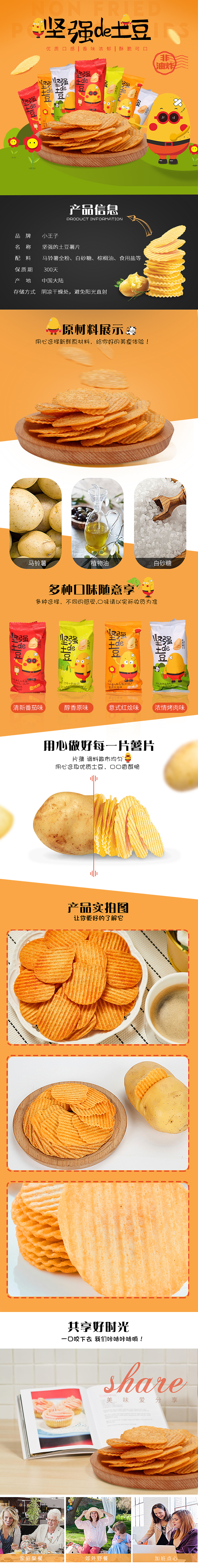 食品类详情页（图ZMTM0MDg0OTAw） - 其他平面 - 站酷设计师LV010869原创素材 - 站酷ZCOOL