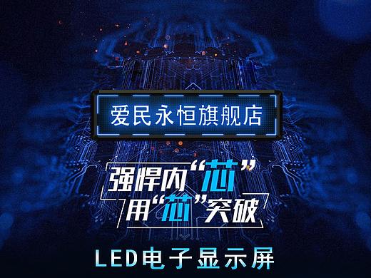 led显示屏pc端装修