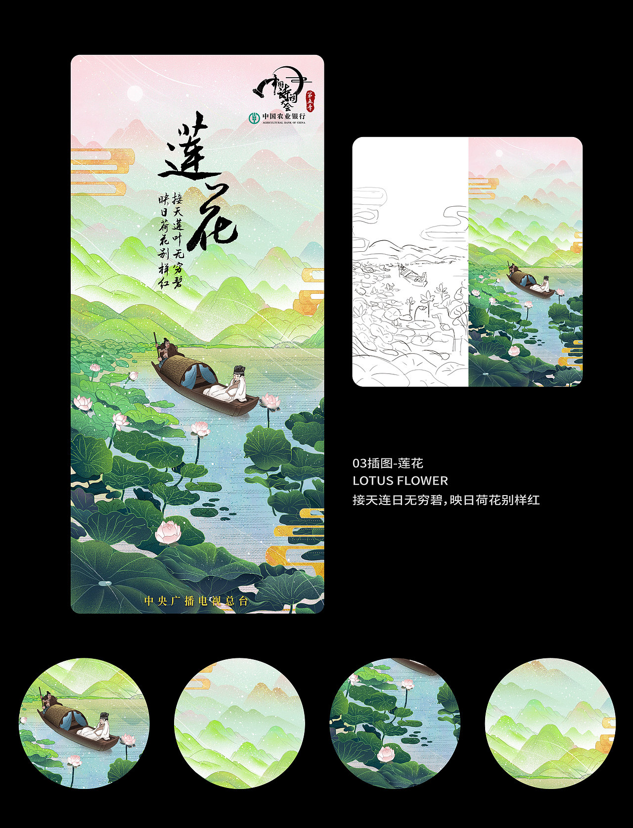 中国诗词大会第五季宣传插图（图ZMjE4Mzg4MDc2） - 商业插画 - 站酷设计师奶罐八千步原创素材 - 站酷ZCOOL