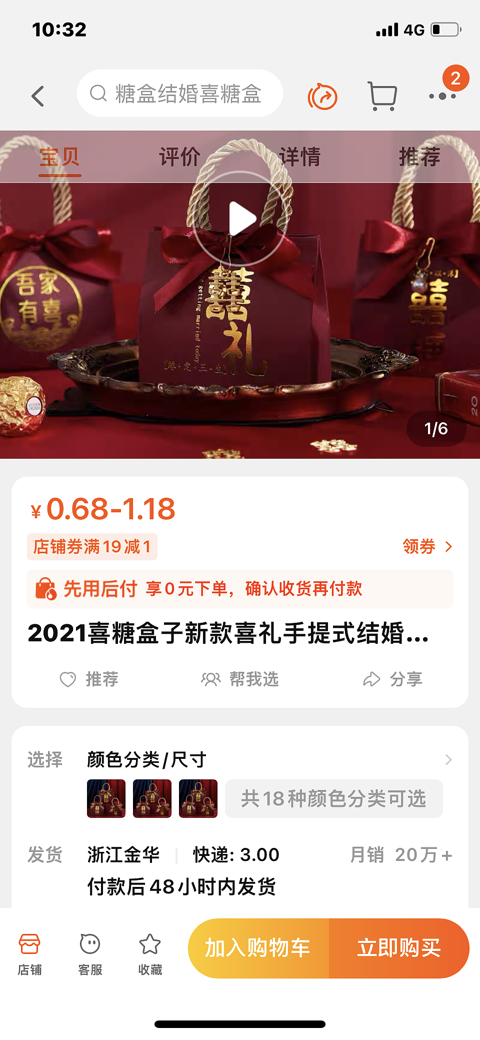 爆款喜糖盒拍摄案例