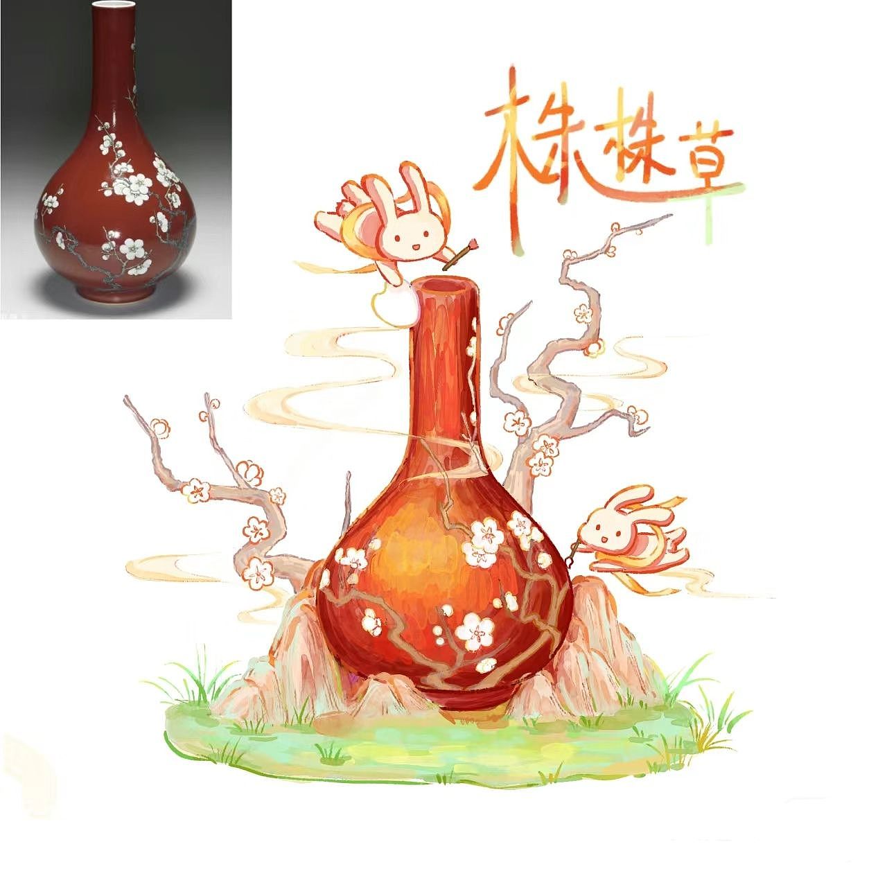 【中华文物】插画系列