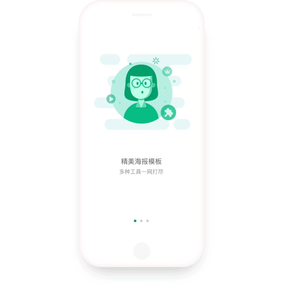 微宝APP 你的微商私人助理(图ZODk3NzU5MDA=) - APP界面 - 站酷设计师魔山森林原创素材 - 站酷ZCOOL