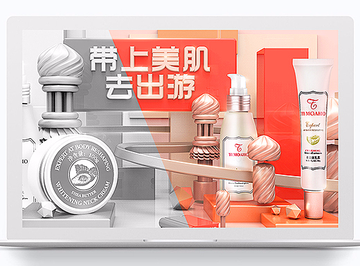 C4D国庆首页