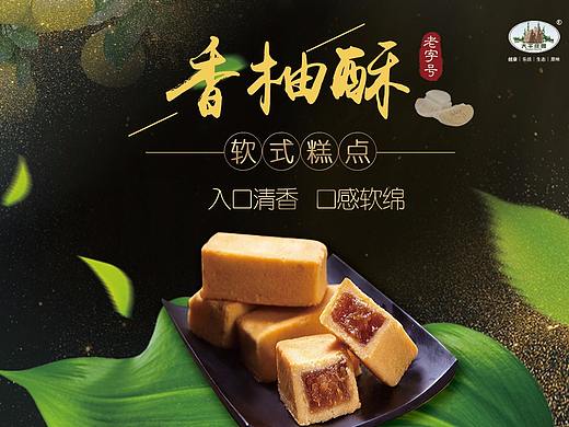 糕点包装盒