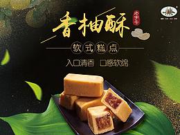 糕點(diǎn)包裝盒