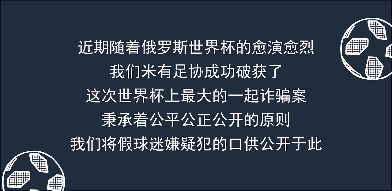 世界杯决赛当天，我们抓住了十万个伪球迷（图ZMTIxNjU5Njg4） - 短篇/格漫 - 站酷设计师巴菽BS原创素材 - 站酷ZCOOL