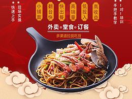 餐饮落地页
