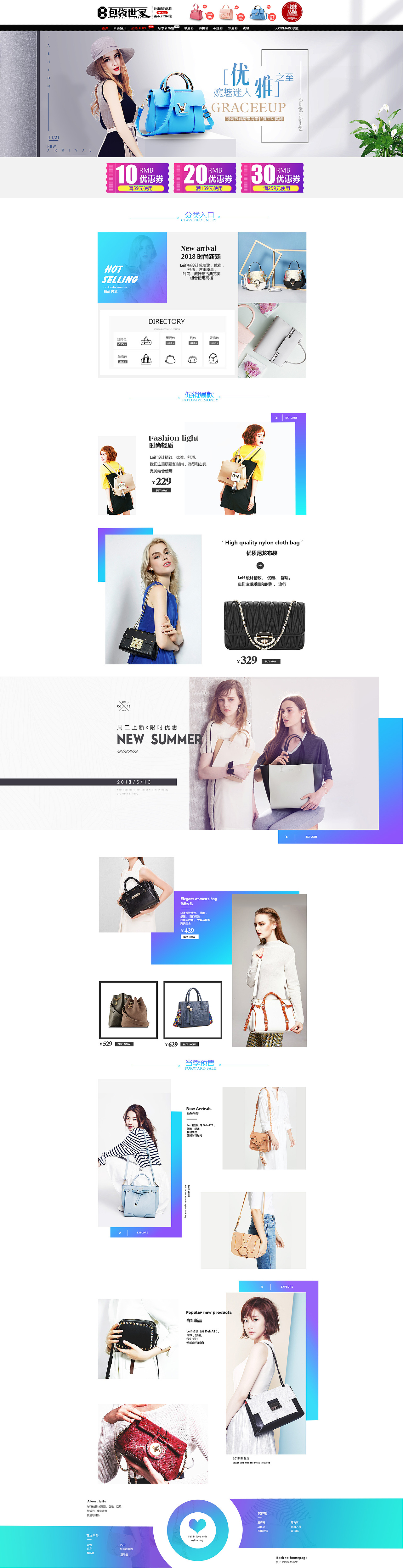 女包首页（图ZMTgwNjg1MDg0） - 电商 - 站酷设计师枯木i原创素材 - 站酷ZCOOL