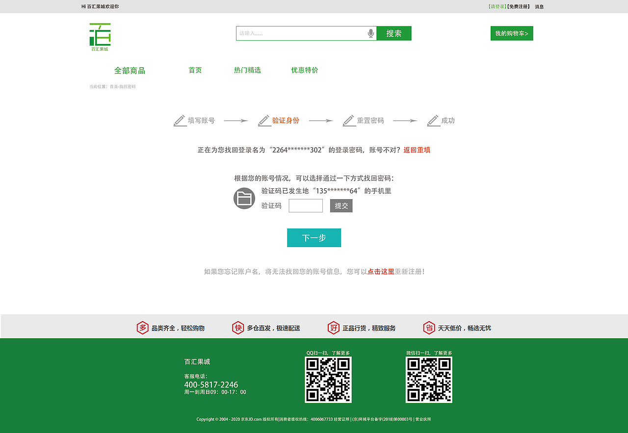b2c商城（图ZMjEzNTA5MzE2） - 电商 - 站酷设计师珞君原创素材 - 站酷ZCOOL