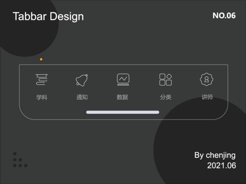 Tabbar动效设计合集