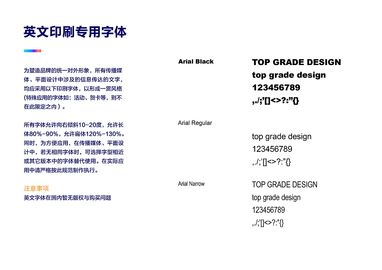 品间设计工作室 | 视觉识别系统手册