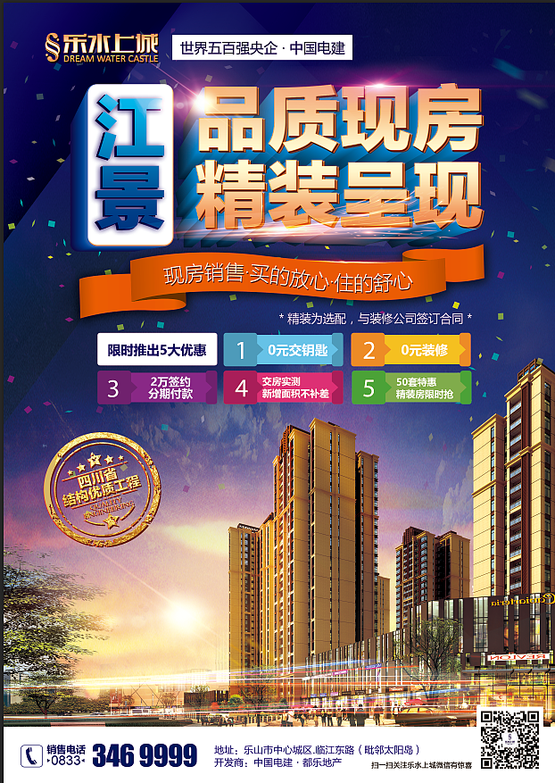 2015年的部分地产设计2