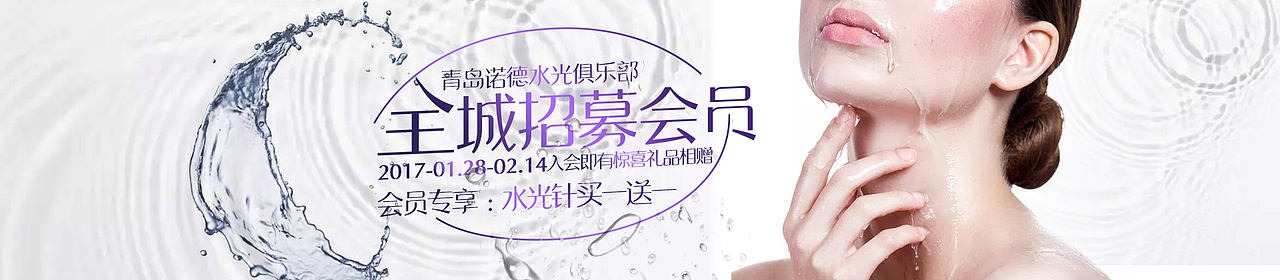 水光俱乐部（图ZMTA1MDczNjE2） - 电商 - 站酷设计师starryhui原创素材 - 站酷ZCOOL