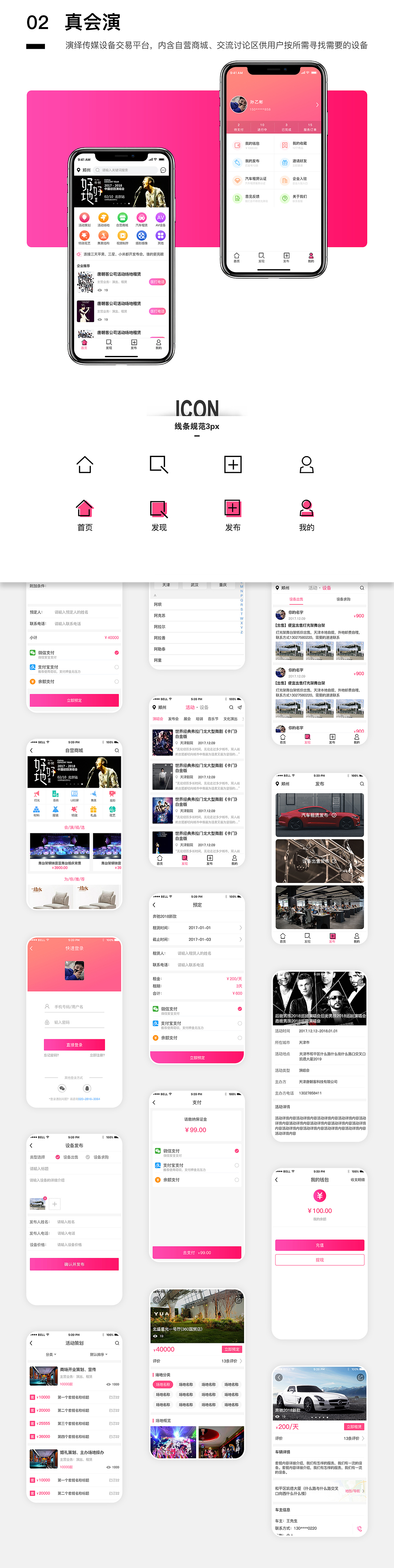 作品集（图ZMTExOTE1NzU2） - APP界面 - 站酷设计师浪OK原创素材 - 站酷ZCOOL