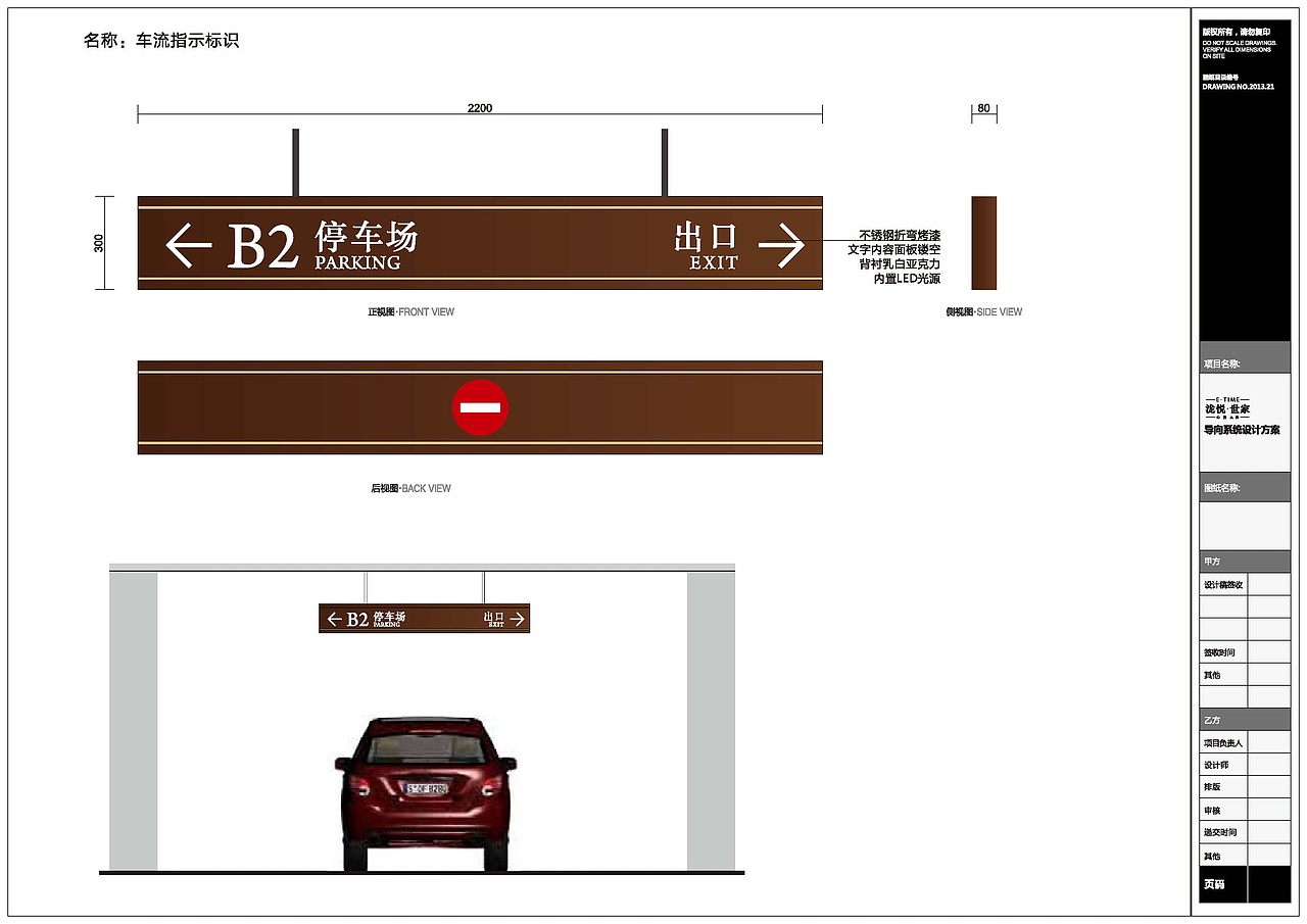 导视系统设计|标识设计|标牌设计