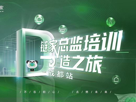 D造之旅