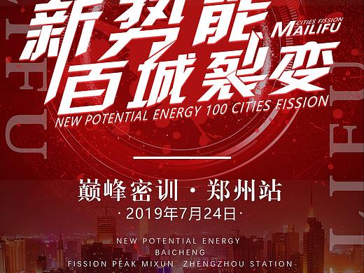 微商活动 线上宣传 